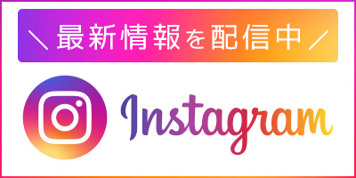 Instagram（インスタグラム）