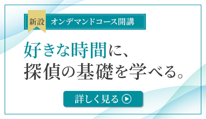 オンデマンドコース開講